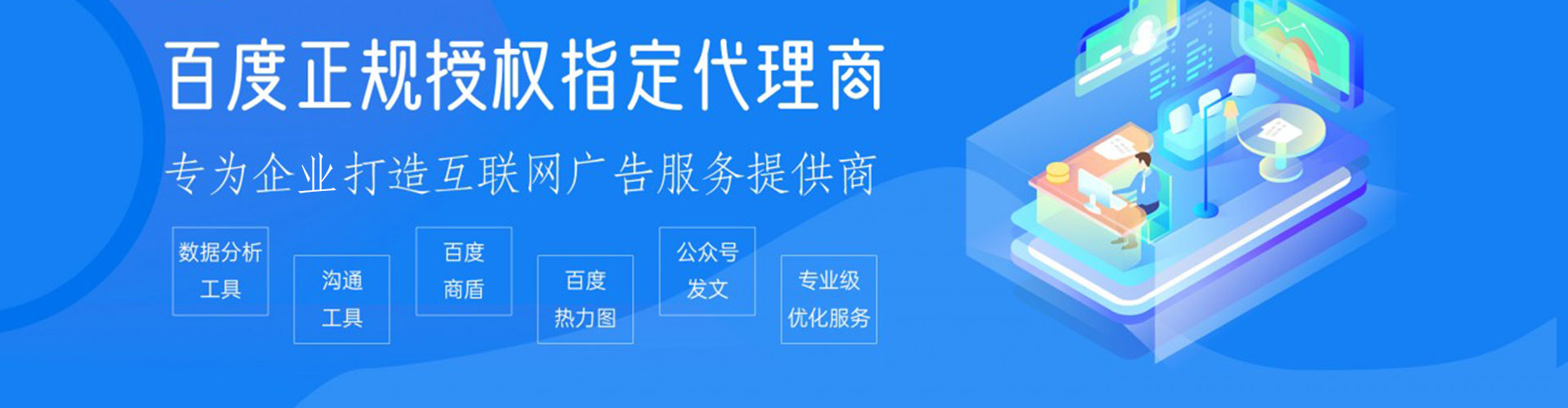 晋安百度竞价排名